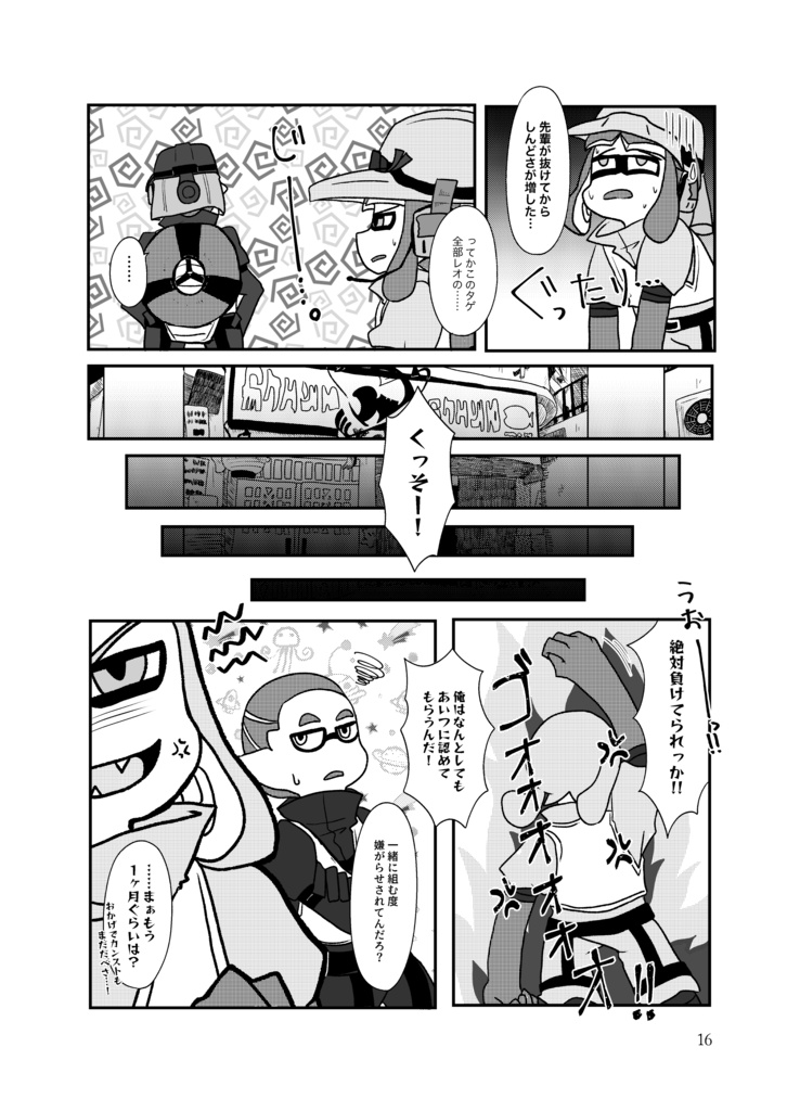 A THREE-LEGGED RACE