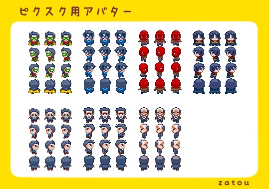 ピクスク用アバター