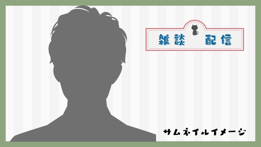 【フリー素材あり】雑談配信向けレトロ看板風ロゴ