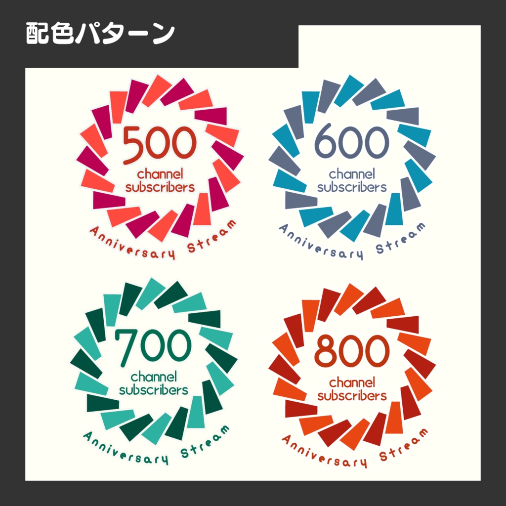 【無償あり】チャンネル登録記念ロゴ