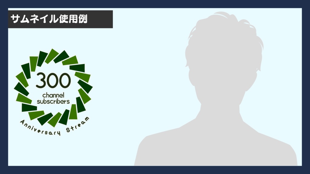 【無償あり】チャンネル登録記念ロゴ