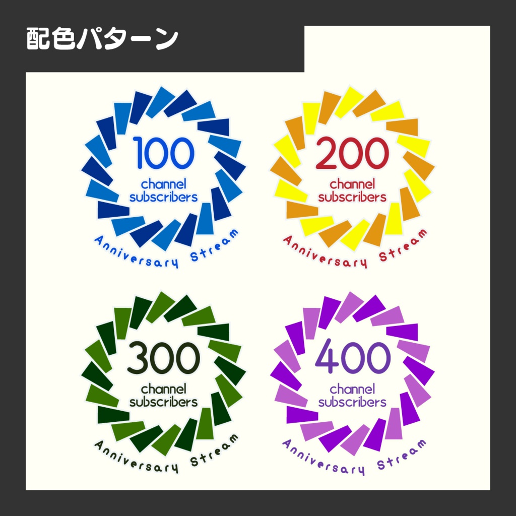 【無償あり】チャンネル登録記念ロゴ