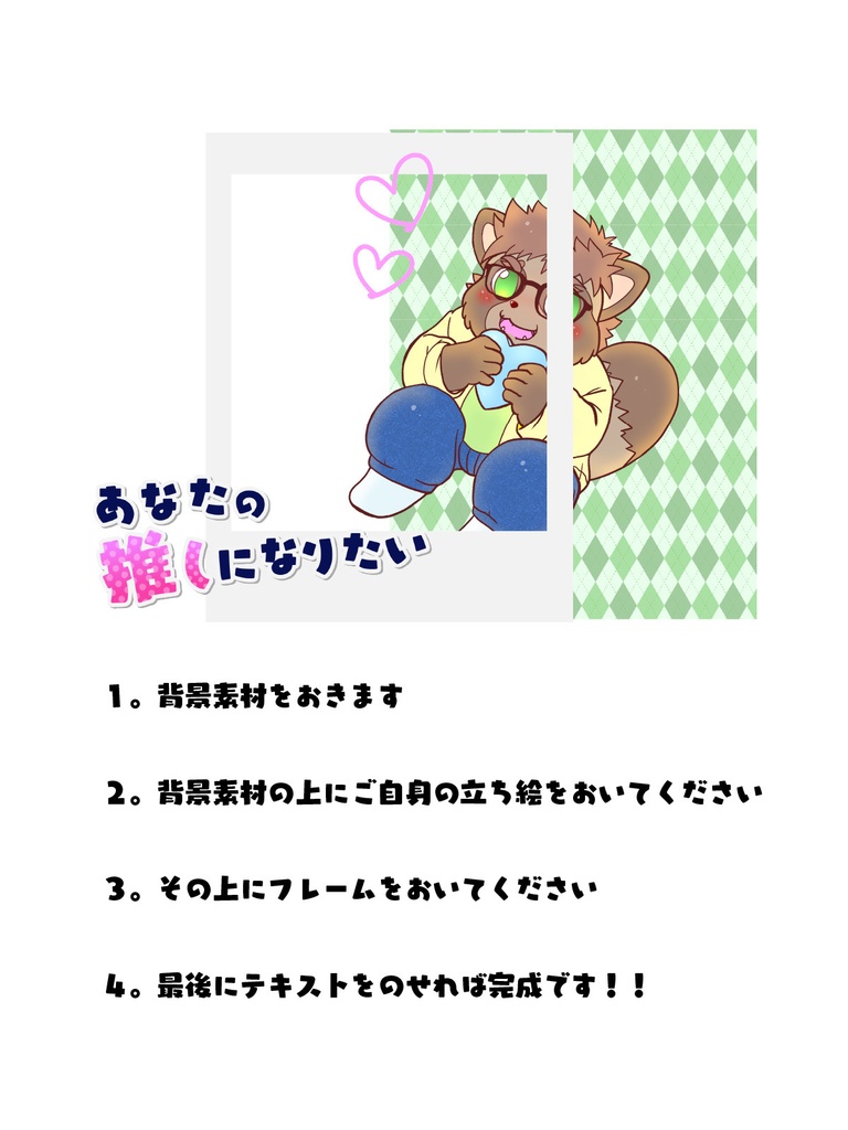 Vtuber用チェキ風宣伝素材