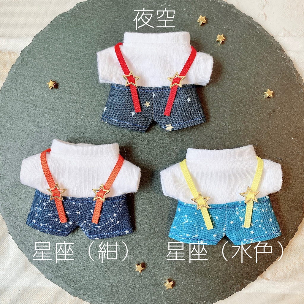 星のサスペンダーパンツセット(12cmぬい用)