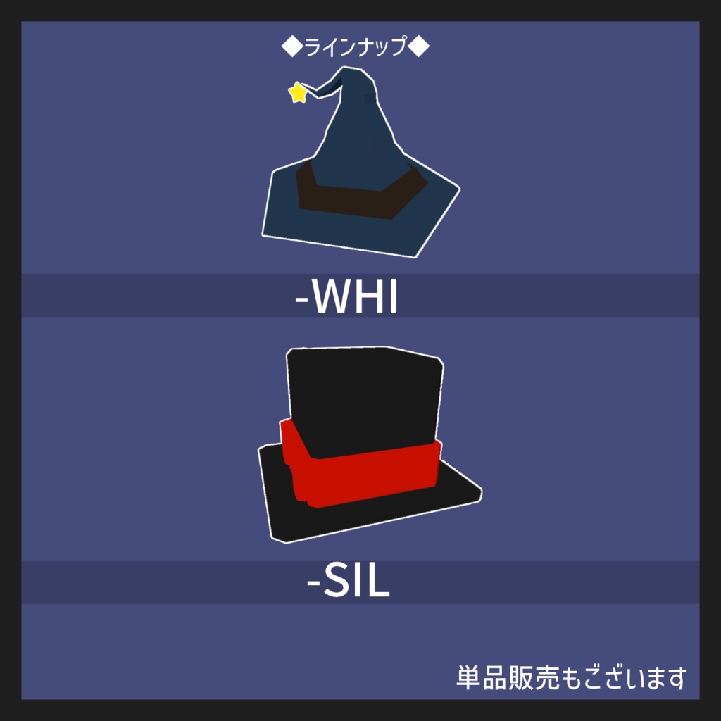 FF+1-HAT【VRChat想定アクセサリ】