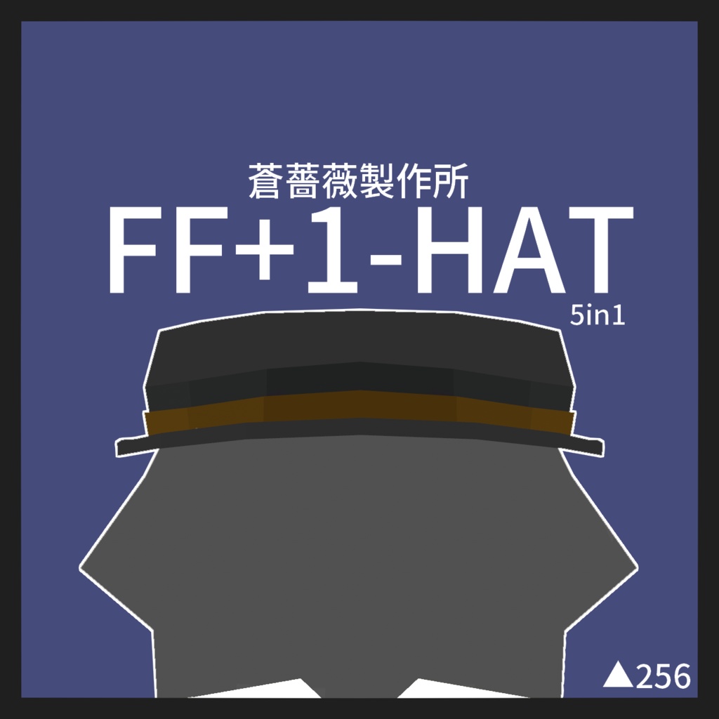 FF+1-HAT【VRChat想定アクセサリ】