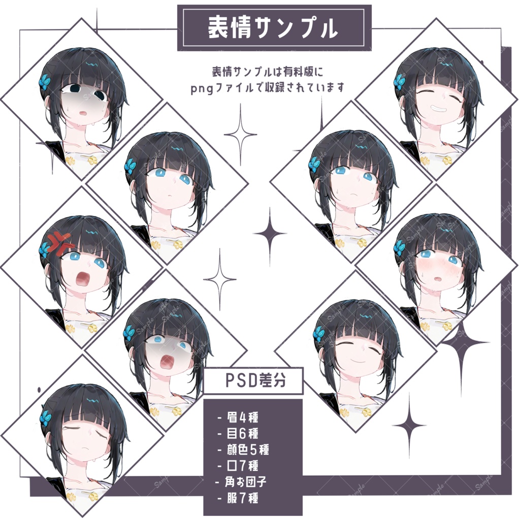 【無料版あり】四季の少女A - 立ち絵素材02 (表情・衣装差分あり)