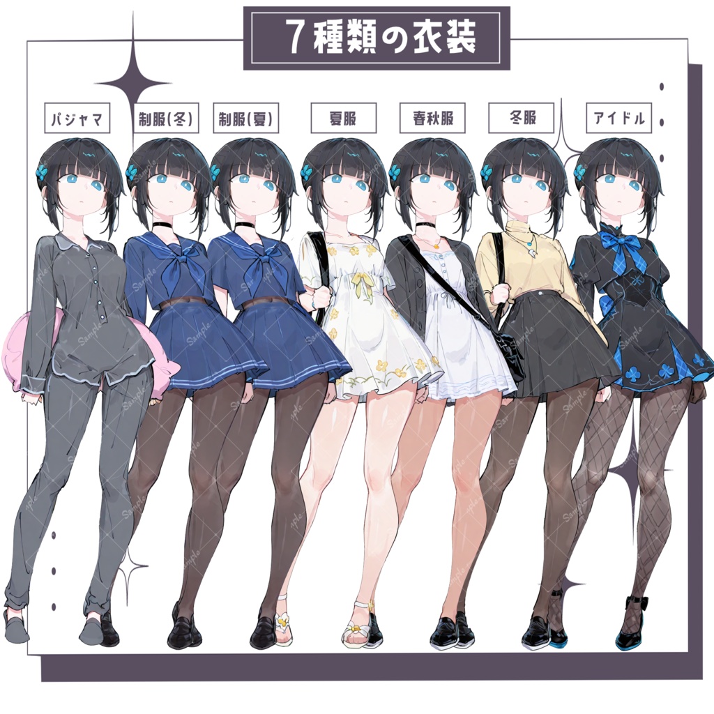 【無料版あり】四季の少女A - 立ち絵素材02 (表情・衣装差分あり)