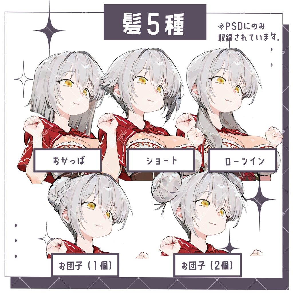 【限定セール中】【全年齢版】四季の少女B - 立ち絵素材03 (表情・衣装・髪型差分あり)