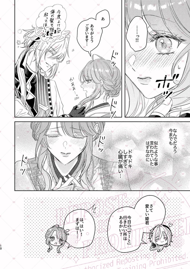 清灯#2「逢瀬」