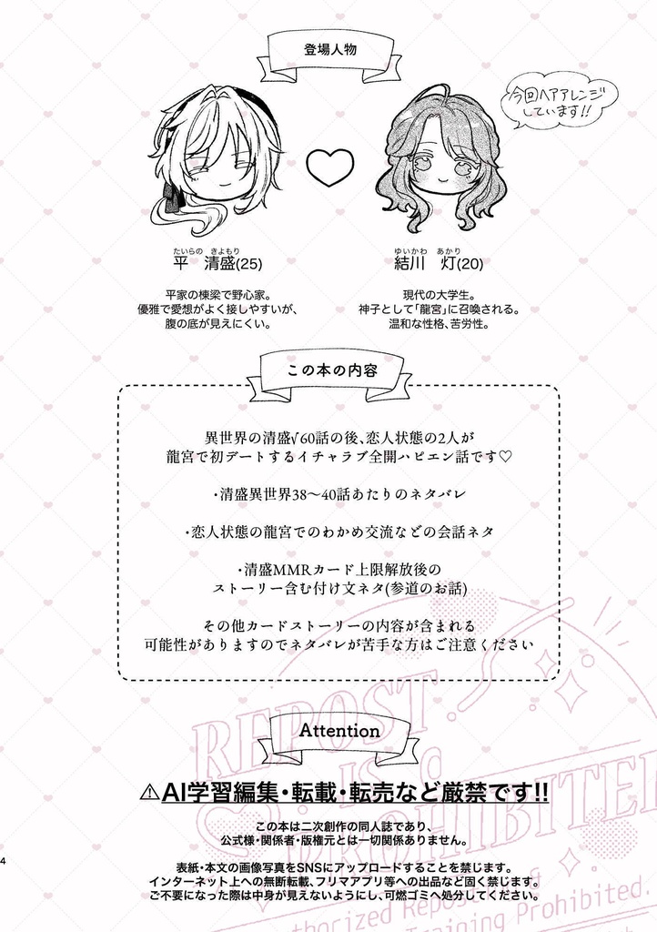 清灯#2「逢瀬」