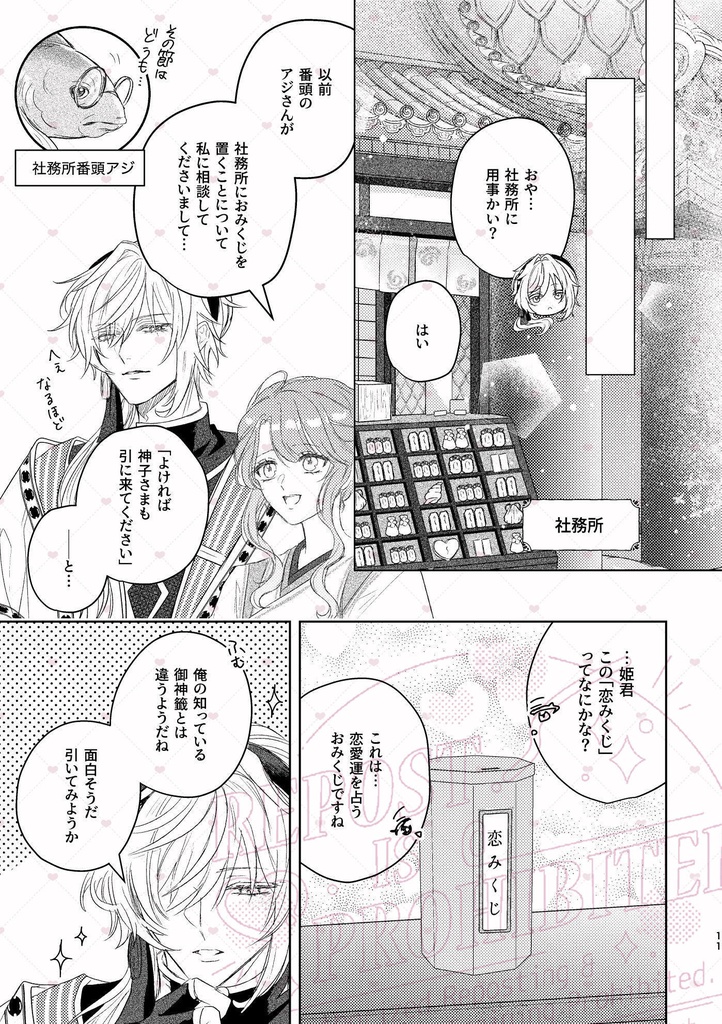清灯#2「逢瀬」