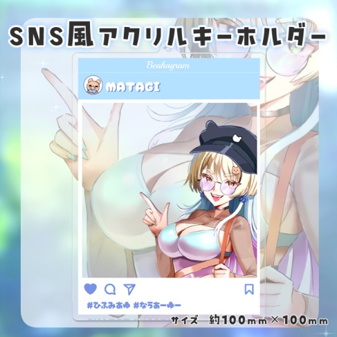 【5周年記念】SNS風アクリルキーホルダー