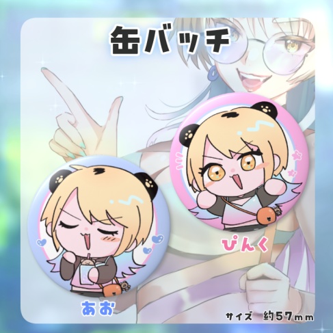 【5周年記念】缶バッチ