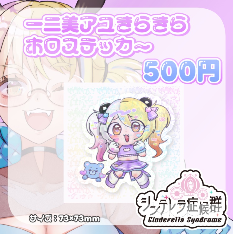 💜渋谷POP UP SHOP 一二美アユアイテム事後物販💜