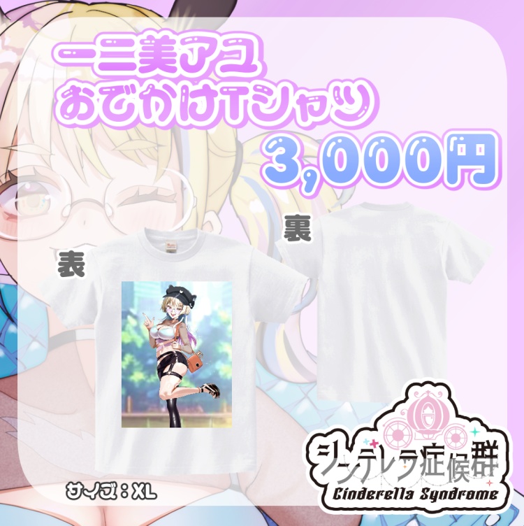 💜渋谷POP UP SHOP 一二美アユアイテム事後物販💜