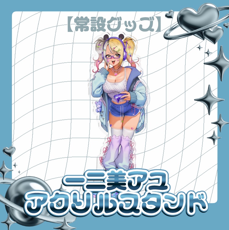 【常設グッズ】一二美アユ♡アクリルスタンド