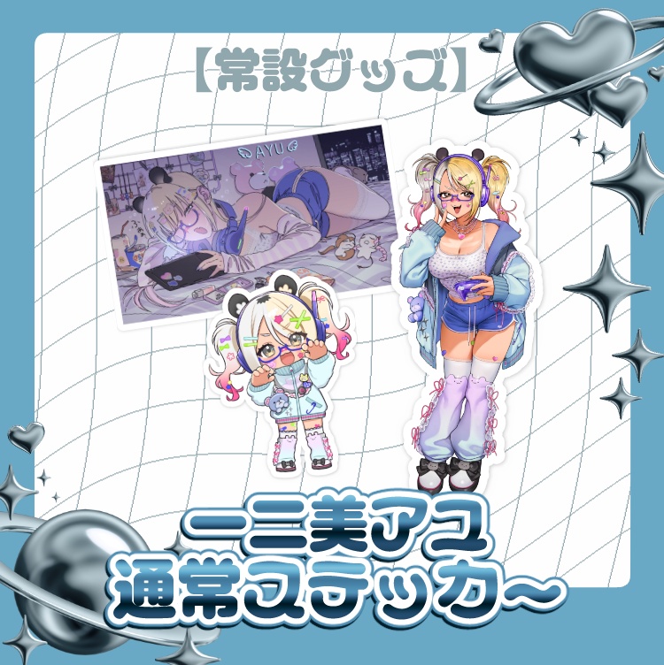 【常設グッズ】一二美アユ♡通常ステッカー 3種