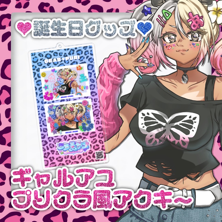 【生誕グッズ2026】ぎゃるアユ♡ハーフカットシール