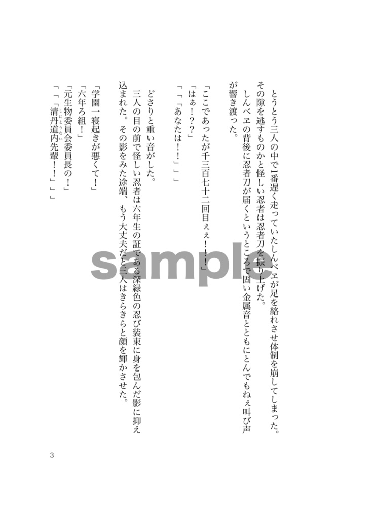 【訳あり】死にとうない死にとうない!