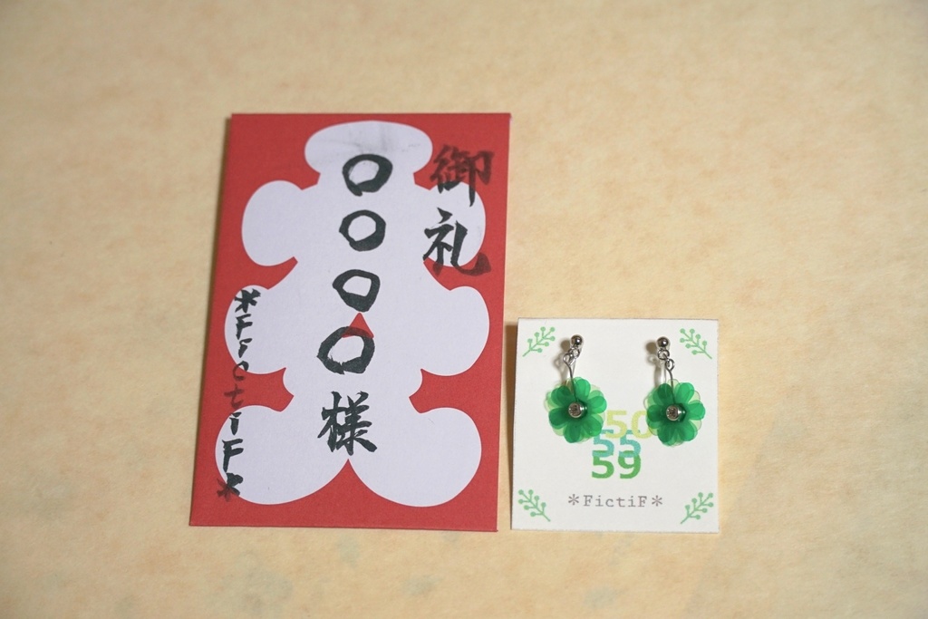 大入袋への名入れ オプションとしてご購入ください Fictif Booth