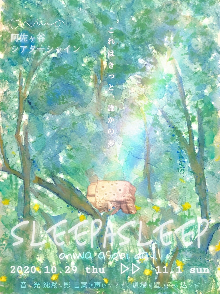 【oniwaコラボ】レース生地のマスクケース