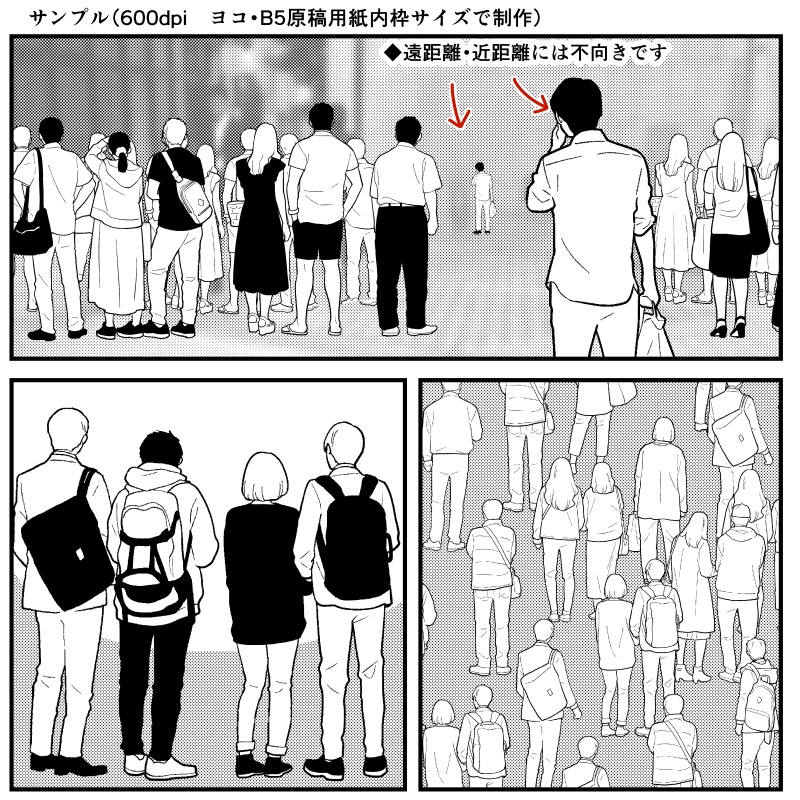 〈クリスタ〉見物モブブラシ