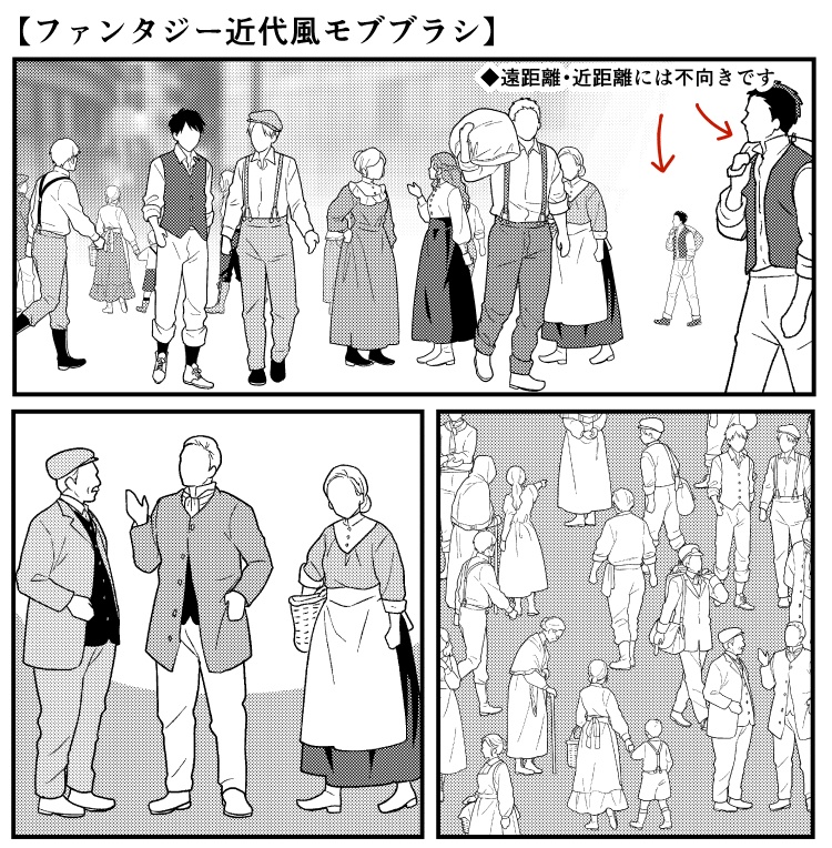 ファンタジーモブセット