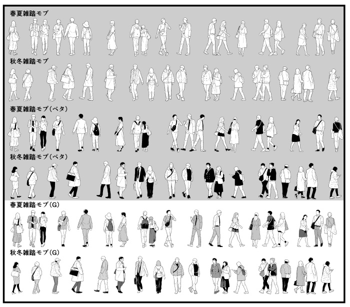 雑踏モブ+オフィス街モブブラシ