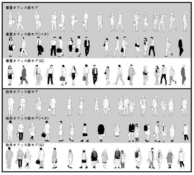 雑踏モブ+オフィス街モブブラシ