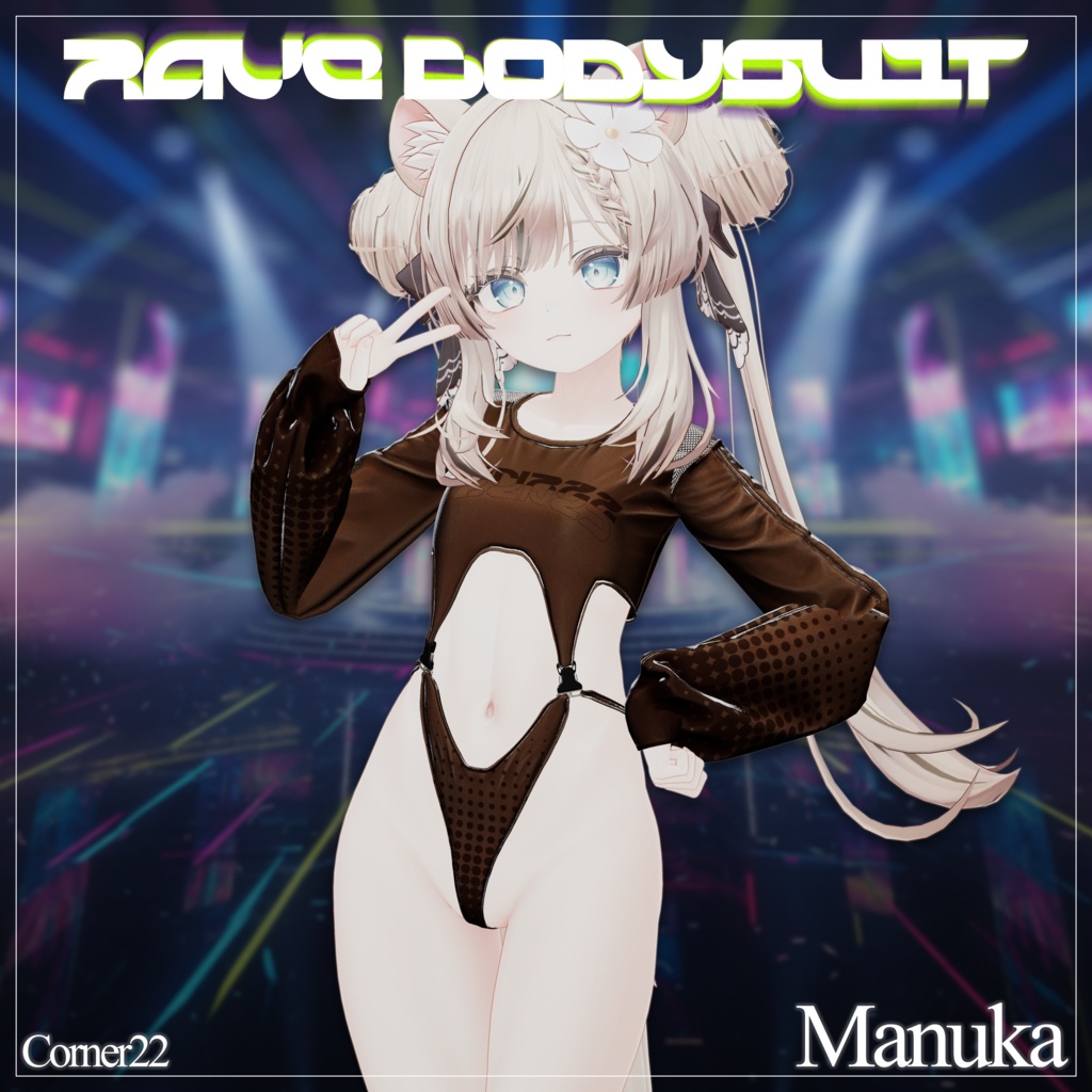 【8アバター対応】Rave Bodysuit
