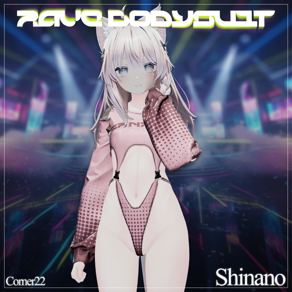 【8アバター対応】Rave Bodysuit