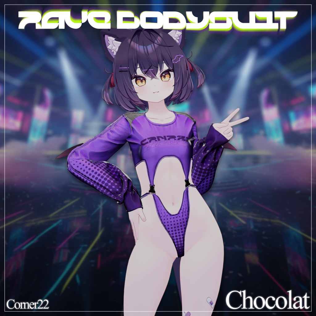 【8アバター対応】Rave Bodysuit