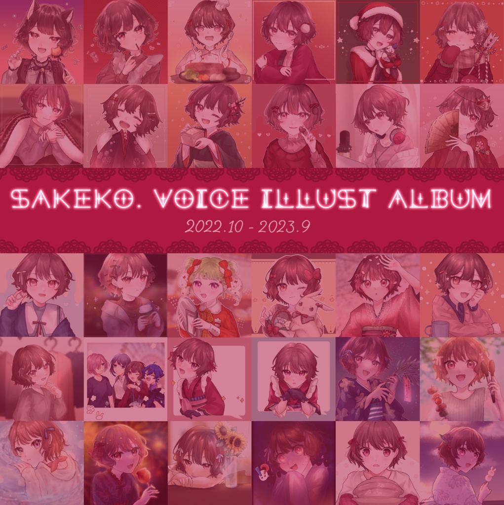 SAKEKO. VOICE ILLUST ALBUM - 2022.10~2023.9