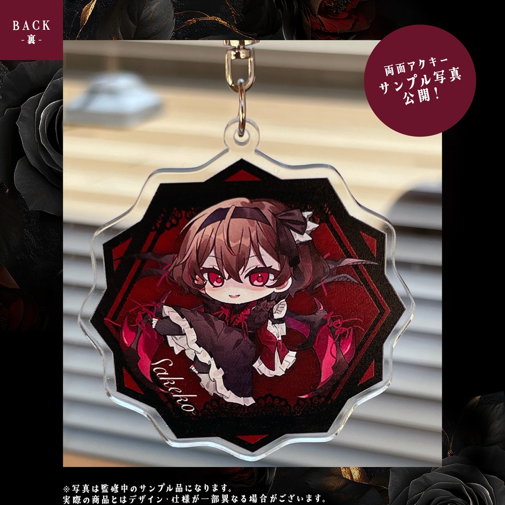 さけこ。女王衣装グッズ