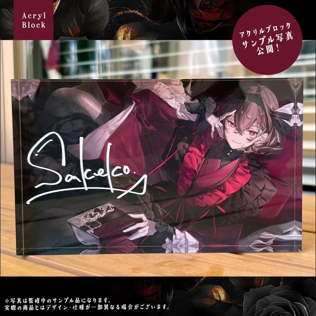 さけこ。女王衣装グッズ