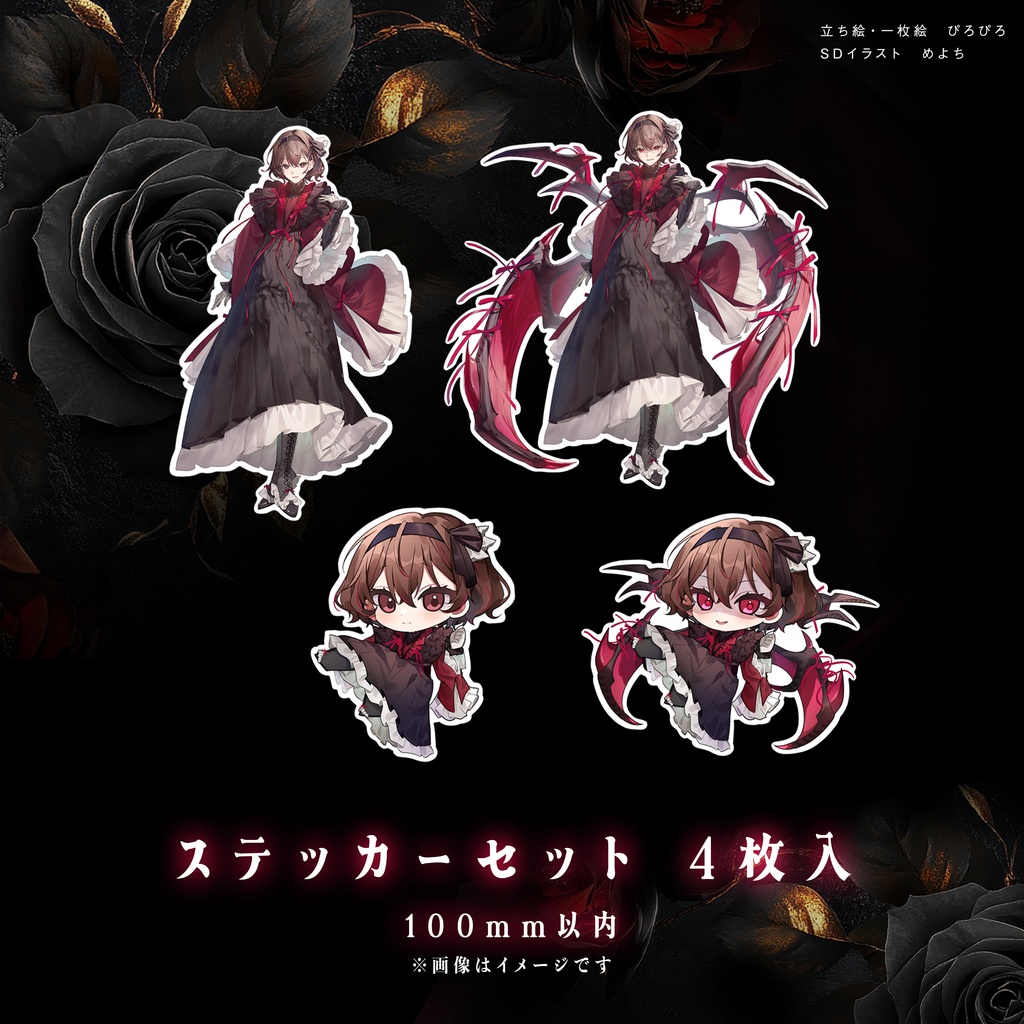 さけこ。女王衣装グッズ