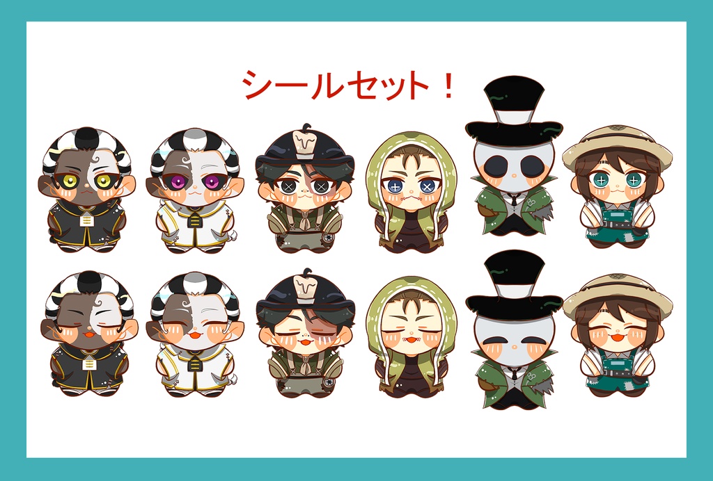 【第五人格】シールセット