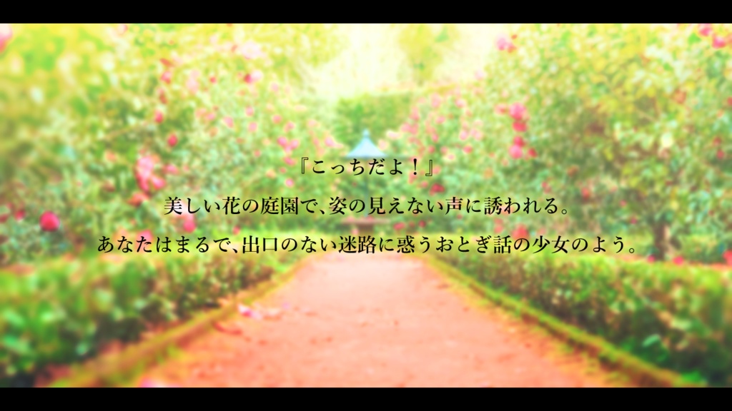 無料PDF版有【CoCソロシナリオ】ダチュラの庭は眠らない
