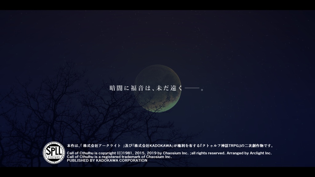 無料PDF版有【CoCソロシナリオ】レオナールに祝福を【SPLL:E107693】