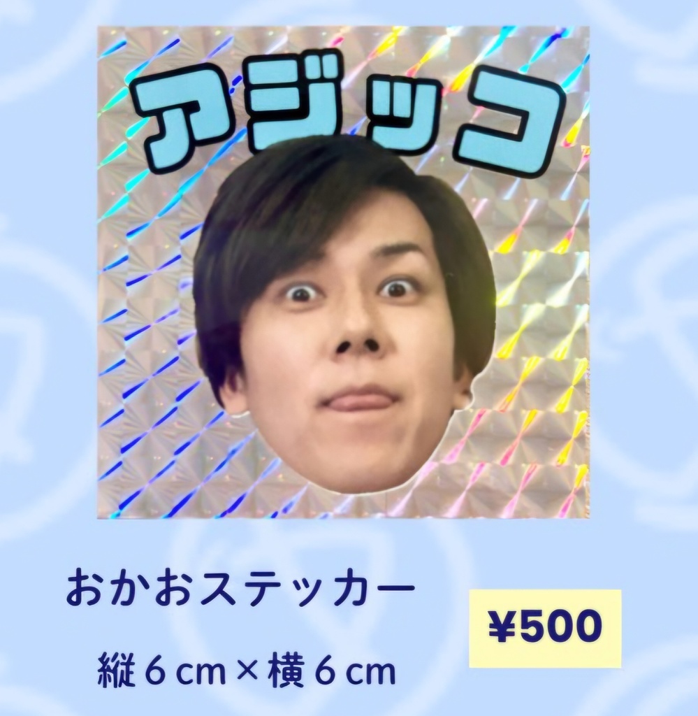 おかおステッカー