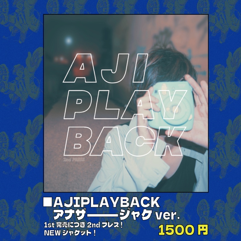 AJI PLAY BACK【CD】アナザージャケット