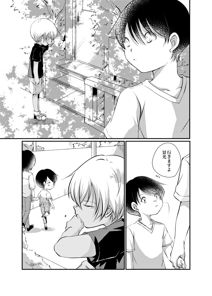 ぼくたちのはじまりのはじまり。