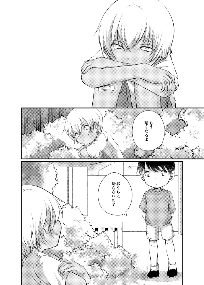 ぼくたちのはじまりのはじまり。