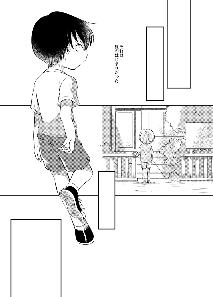 ぼくたちのはじまりのはじまり。