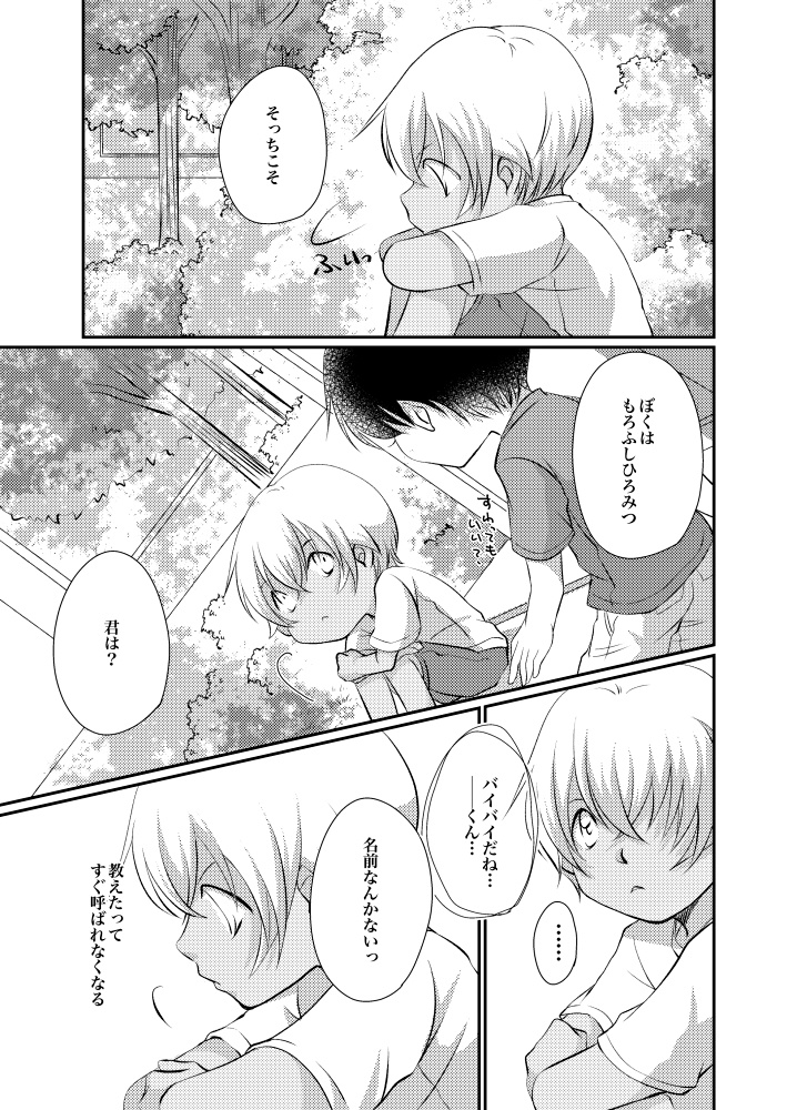 ぼくたちのはじまりのはじまり。