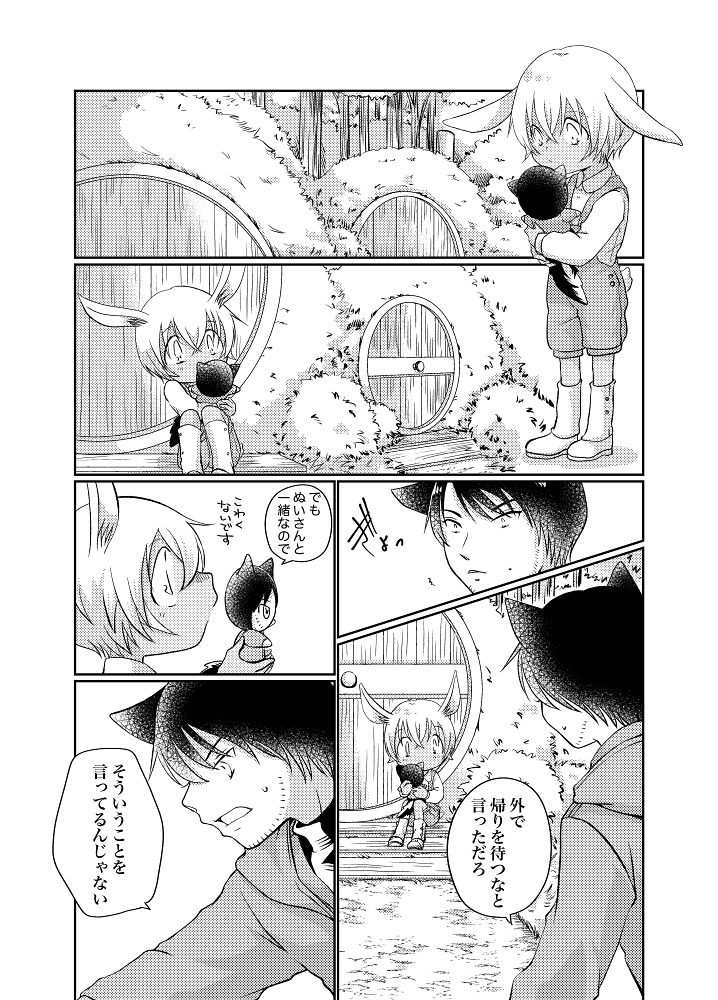 まどいの原。