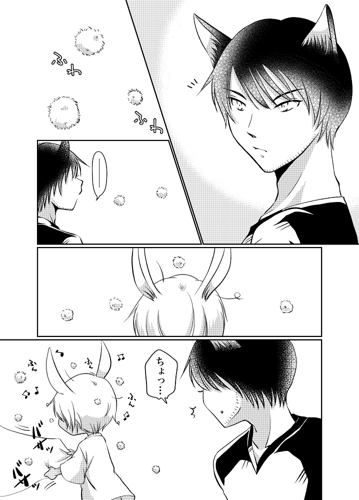 まどいの原。