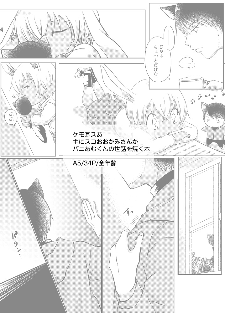 まどいの原。