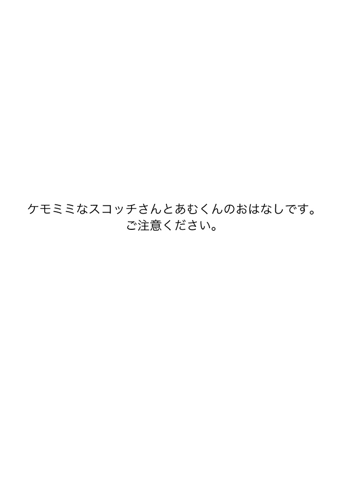 まどいの原。